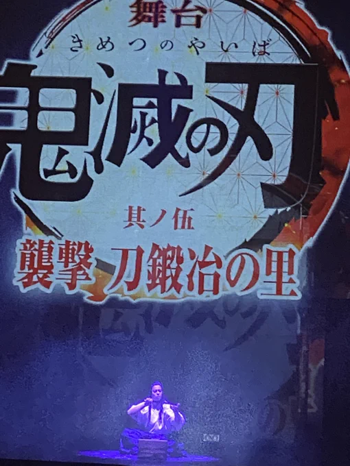 浴びました。浦井童磨、最高の演技で感動したのに涙が出なくて、そういう時は大体沼だと流石に学んでいるので大人しく浦井さんの出演される舞台の日程とカレンダーをにらめっこしています。明治座行けないかしら、何とか。 