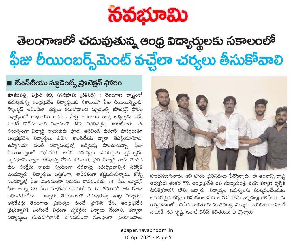 javvajiDileep's tweet photo. Dear @PawanKalyan sir. Please Help  Poor and Meritorious Students from Andhra Pradesh who were studying in Telangana waiting for your attention sir. they need Fees reimbursement for their higher studies . @APDeputyCMO @AndhraPradeshCM @naralokesh @ncbn @JntuhForce @JanaSenaParty https://t.co/XMew9tkmEy