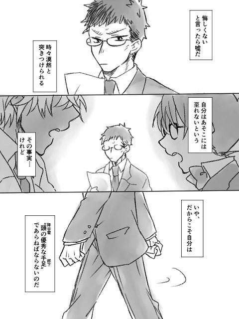 優秀な部下(再掲)
風見さんの気に入ってるやーつ 