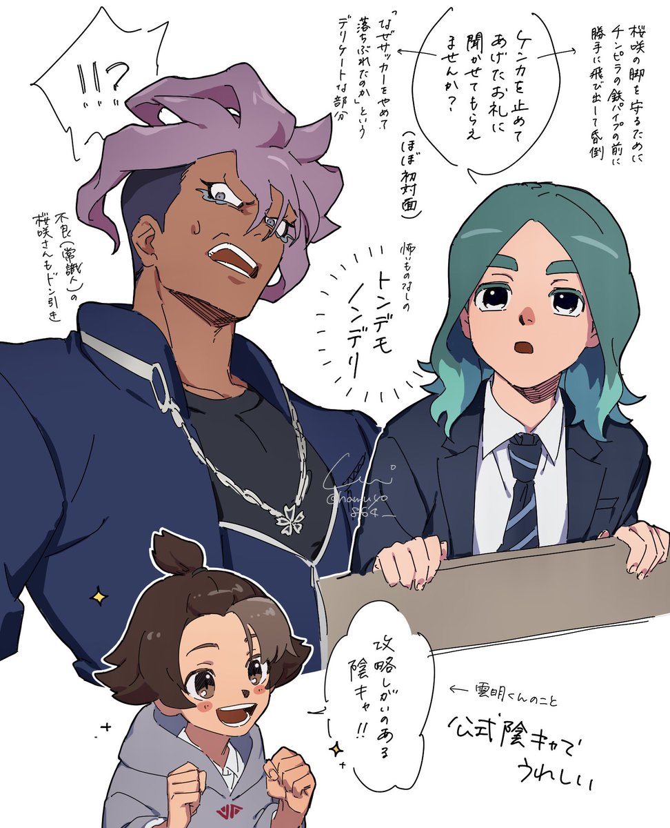 雲明&桜咲でまた萌えてる 