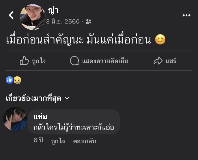 s1nc3reiei's tweet photo. ดีกันยังวะนั่น https://t.co/sFCCFZwmwr