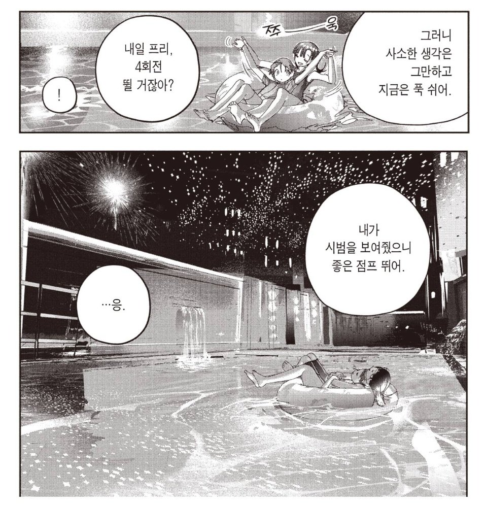 난 역시 이 둘이 좋단 말이지~ 