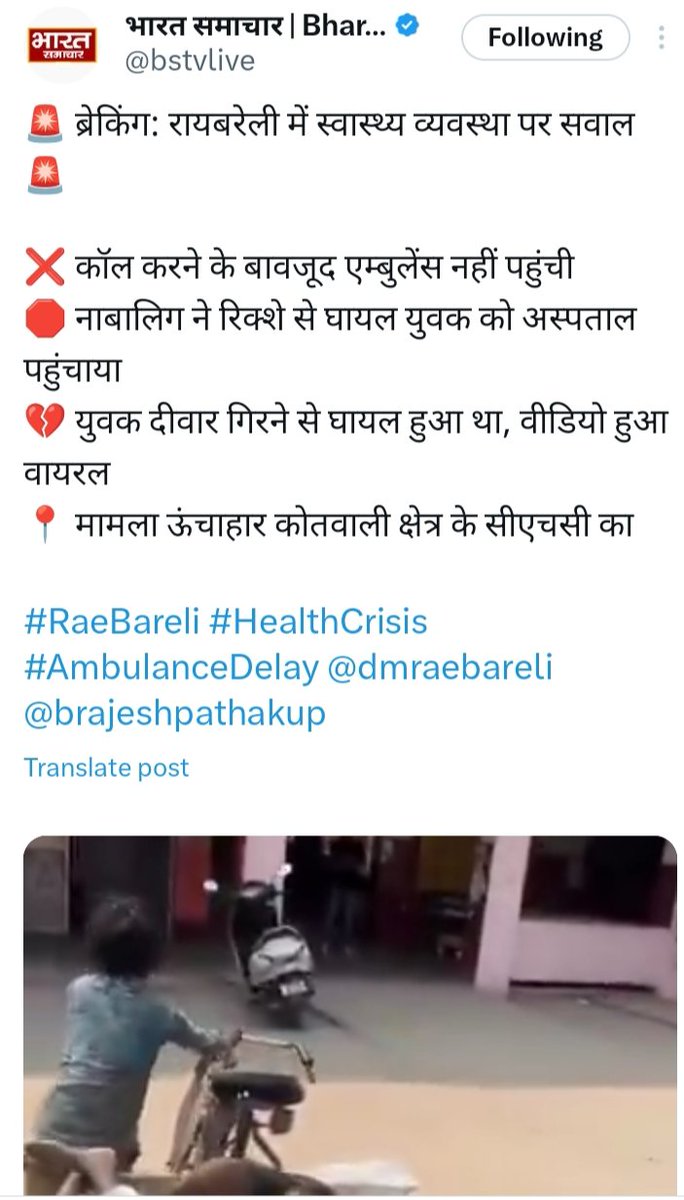 अब तो फर्जी वाडा बंद कर दो 
<a href="/myogiadityanath/">Yogi Adityanath</a> महराज जी न्याय कीजिए गरीब बेसहारा एंबुलेंस का सेवा नहीं पाते केवल फर्जी फर्जी फर्जी एंबुलेंस घूमती रहती है पूरे उत्तर प्रदेश में 
<a href="/aajtak/">AajTak</a> <a href="/BJP4UP/">BJP Uttar Pradesh</a> <a href="/myogiadityanath/">Yogi Adityanath</a> <a href="/samajwadiparty/">Samajwadi Party</a> <a href="/PMOIndia/">PMO India</a>