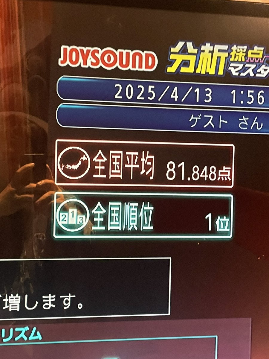 よっしゃー！