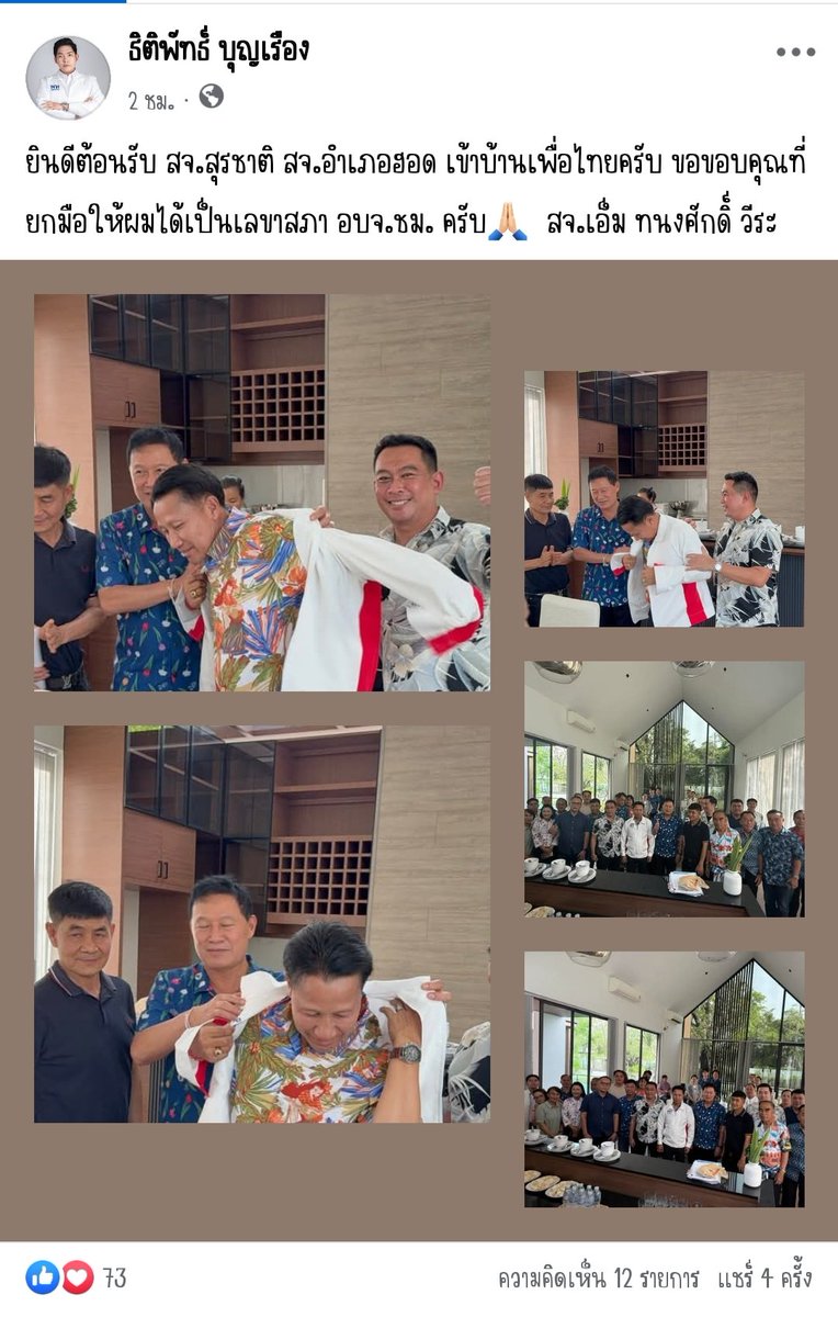ชิต tweet media