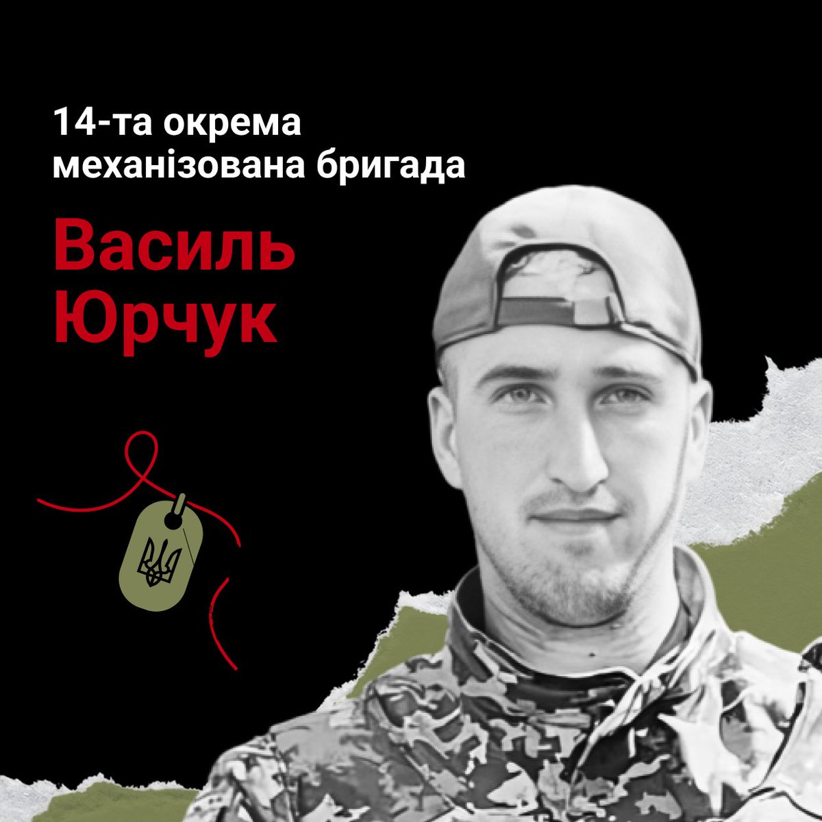 MemoryBookUA's tweet photo. Уродженець Рівненщини Василь Юрчук завжди був відповідальним, щирим, чесним, мав багато друзів. 25-річний зах��сник України загинув 8 жовтня 2022 року під час виконання бойового завдання на Харківщині. Бути воїном - жити вічно!
https://t.co/0OC2zvHJa7

#меморіал_героїв https://t.co/RuYCn7Gh5d