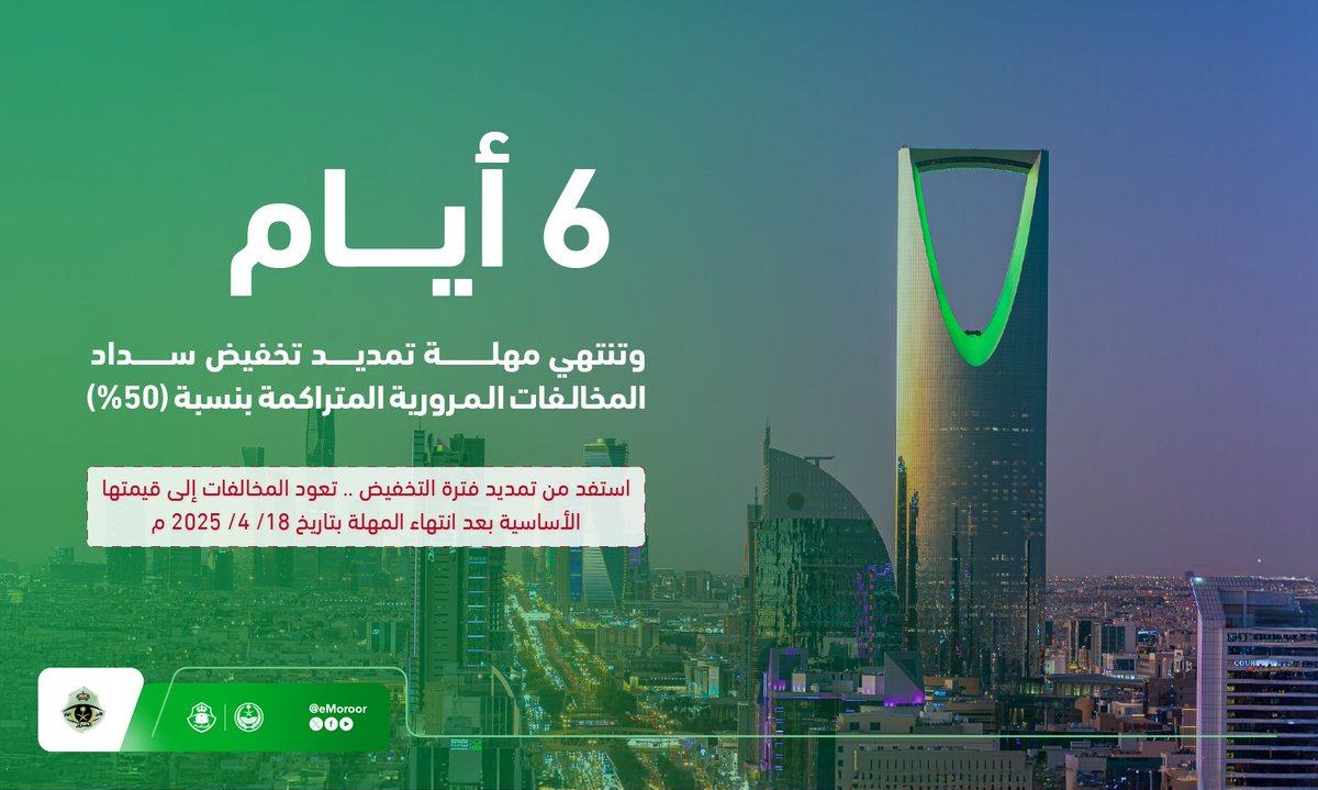 المرور السعودي tweet media