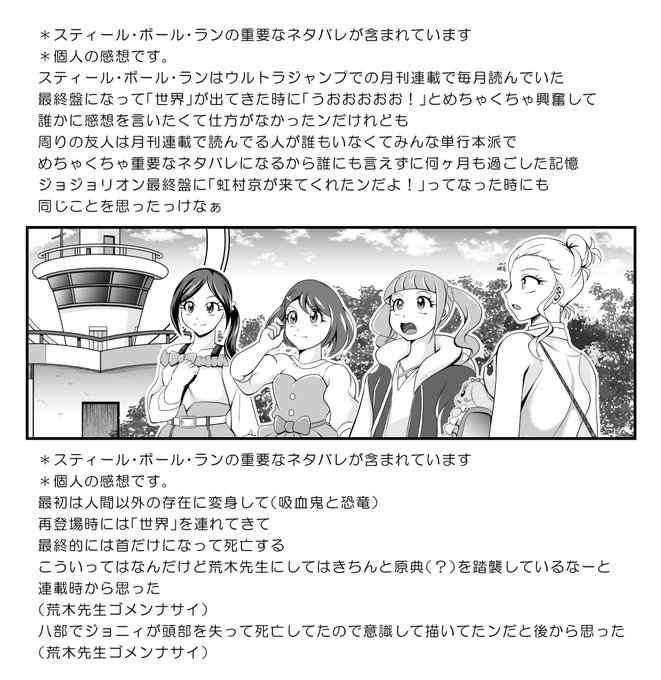 SBRネタバレあり注意
進捗ダメです
なんでか わんだふるの時にSBRネタ(?)描いてた 