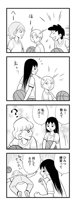 またこんな時間…😭
苦しまぎれ4コマー
ねみーっすー🥱
おやすみなさいー😴 