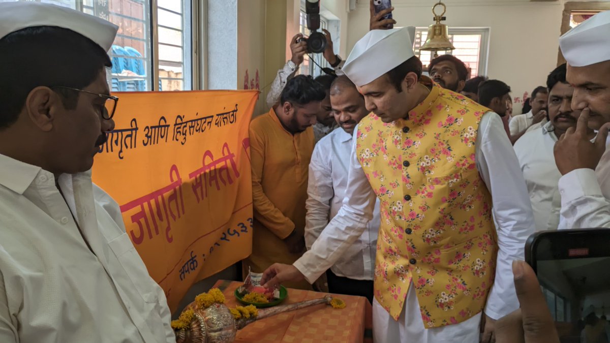 hemant_hjs's tweet photo. हनुमान जयंती निमित्त गदा पूजन करताना आमदार श्री अतुल बाबा भोसले. जिल्ह्यात अनेक ठिकाणी गदा पूजन करण्यात आले. @Ramesh_hjs @MohanGowda_HJS @SG_HJS @Shambhu_HJS @SudarshanNewsTV @Vp18Sourabh @Vinayak52030046 @Shivpratishtan1 https://t.co/S7FRE4iQO7