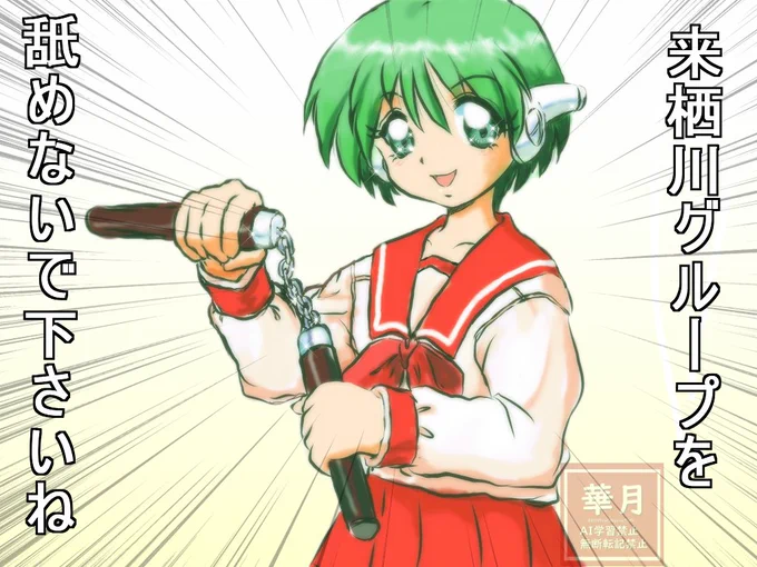 #このツイートを見た人は武器ならなんでもいいから好きな武器晒しなさいっ鞭・槍(薙刀)・円月輪・ヌンチャク 