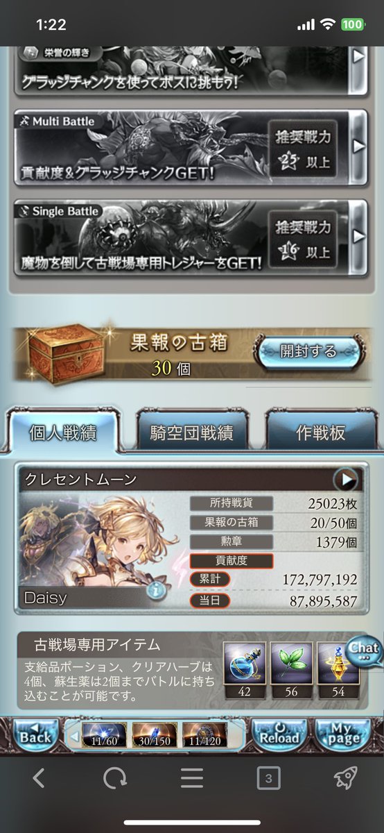Daisy_0108_m's tweet photo. しまった！
寝落ちしてしまった、、、
あと1.2回周回すれば、、、💧 https://t.co/XCPKBnkBEN