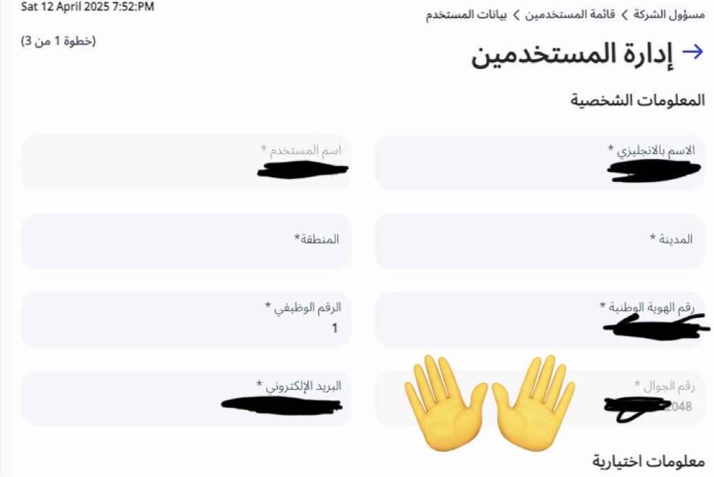 iamal_26's tweet photo. @alrajhibankBus كيف اغير الرقم طالع بالرمادي مافي تعديل مثل البيانات الاخرى https://t.co/2SoAMyVcYK