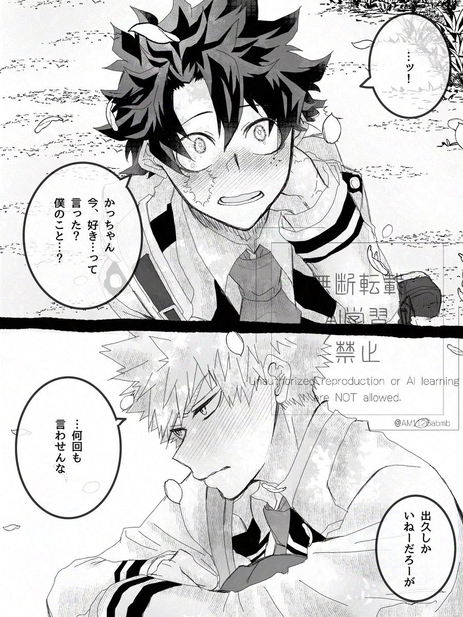 勝デ💥🥦

君と感じる、春の季節 