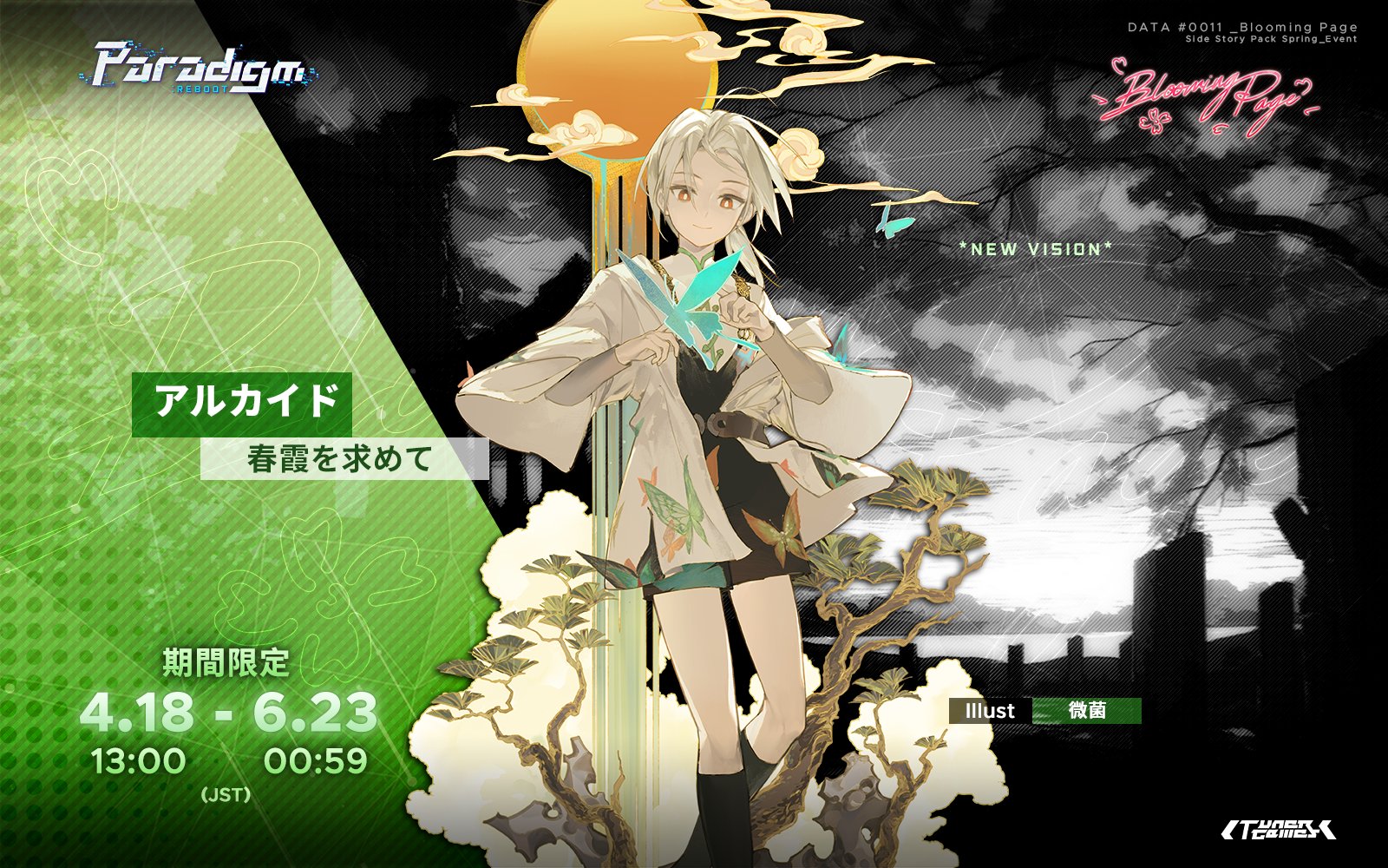 Paradigm: Reboot公式 on X: 