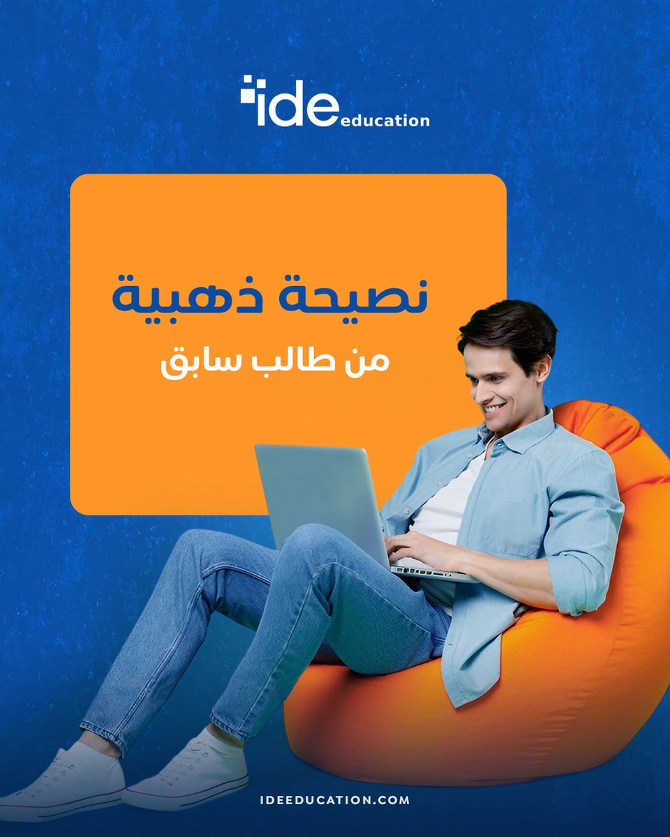 IDEeducation's tweet photo. التحديات تصنع منك شخص أقوى 😌
اسمع نصيحة من طالب واجه صعوبة مع اللهجة، لكنه قلبها فرصة للتعلم 👏
واجهت موقف مشابه؟ شاركنا https://t.co/I8OnolJW0d
