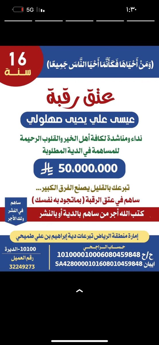 rose141876's tweet photo. ساهم في عتق رقبه بما تجود به نفسك🕊️ https://t.co/1d7u8Q95Un