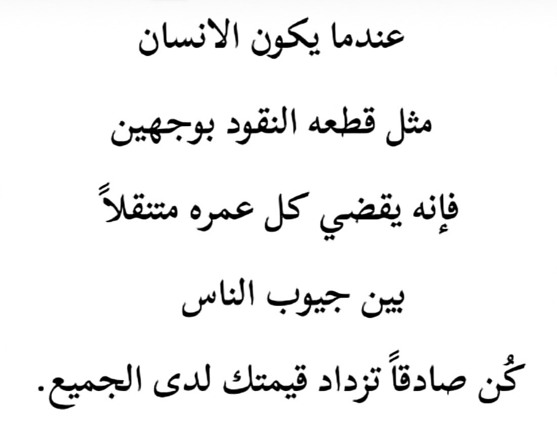naif_ota's tweet photo. #رسالة_اليوم https://t.co/nBH1GwzKTy