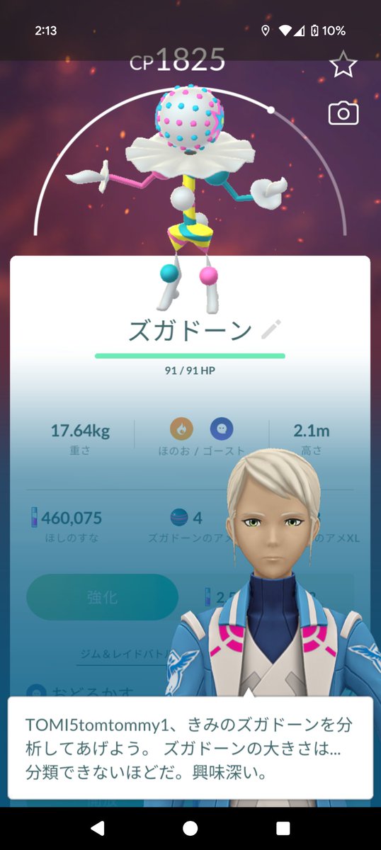 namakemonodays's tweet photo. @shokungamessss 無事にゲットできました、ありがとうございます！ https://t.co/DSeh1SDK42