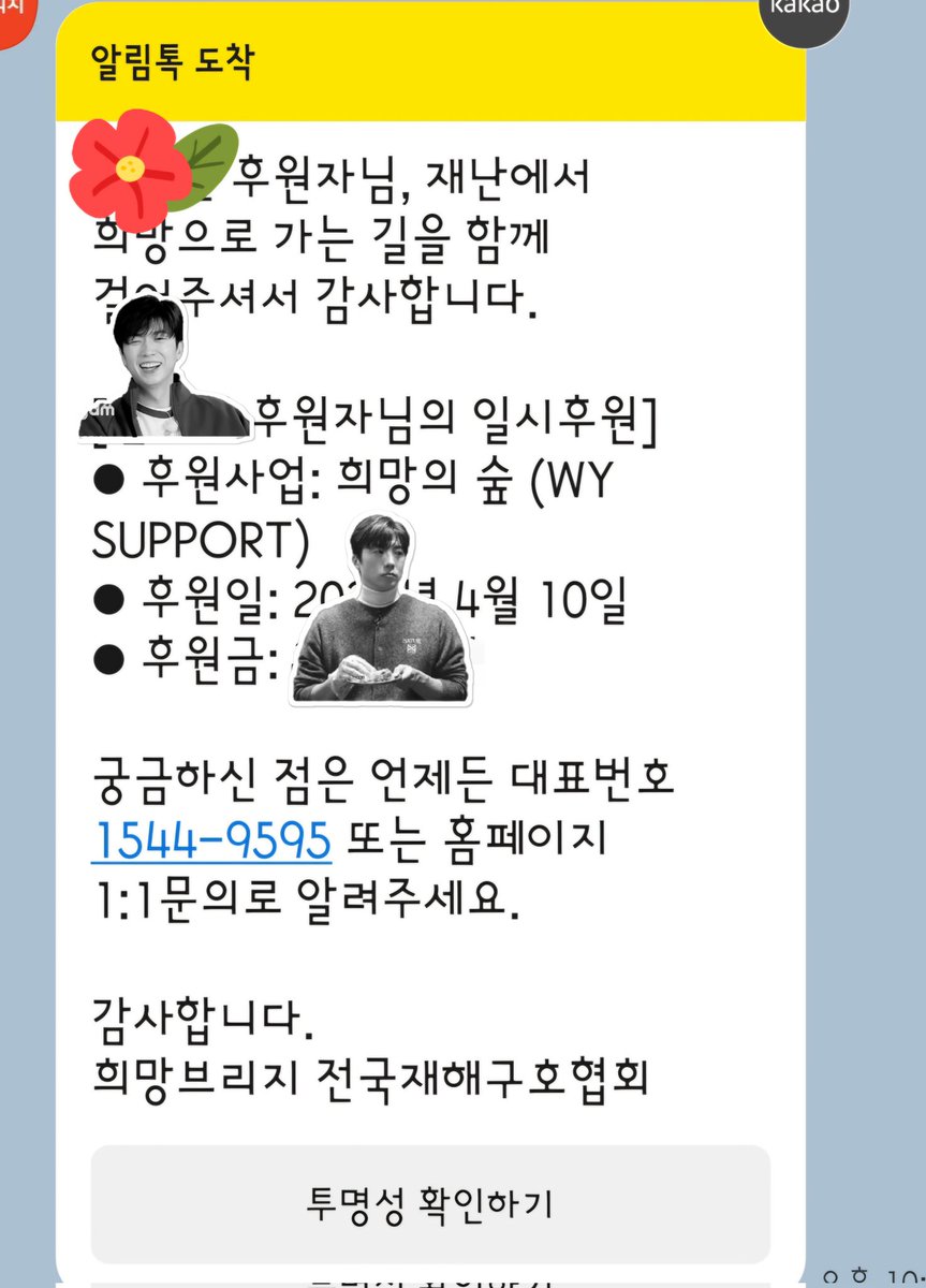 limgong98's tweet photo. 우영이의 선한영향력~💙💙💙
#희망브릿지
#Happy_WY_Donation
#4월_장우영_꽃이_피었습니다
#우영이와_함께_행복하자_Goo:)
#ウヨンと一緒ならいつも幸せ:) https://t.co/IOvDbj6eYl