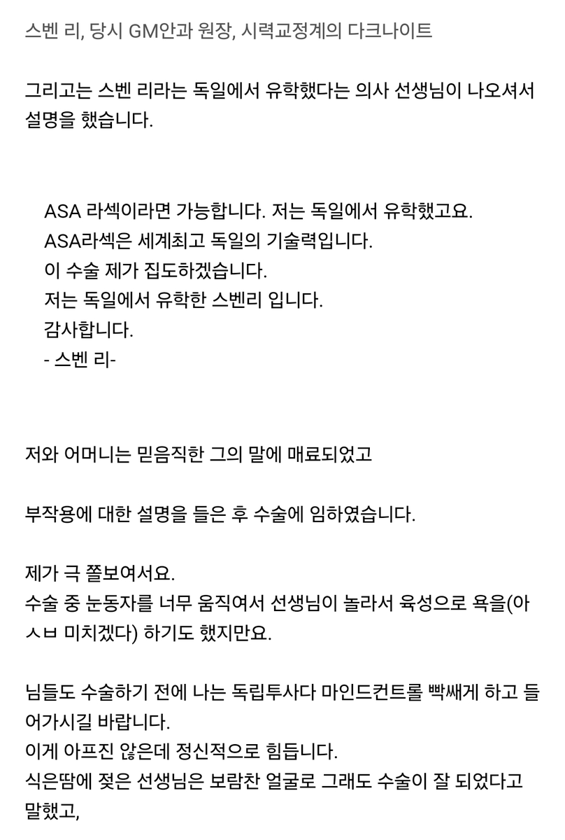 nooyeeyee's tweet photo. 아 이사람 그사람이잖아 그 라섹수술 10년차 후기로 존나웃겼던사람ㅠㅠ https://t.co/DqvuN2cSIE