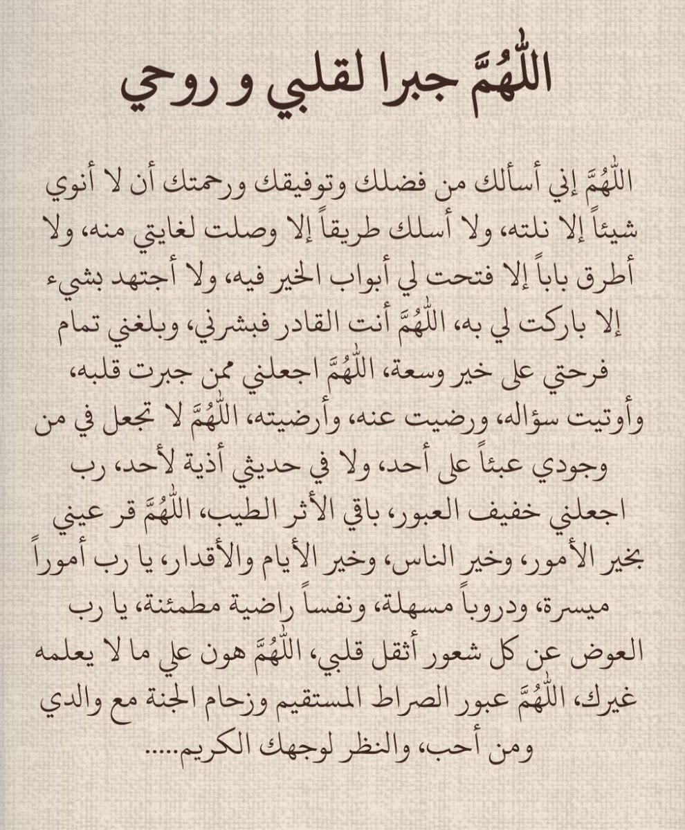 اللهم جبرًا لقلبي و روحي 🤎🤎🤎