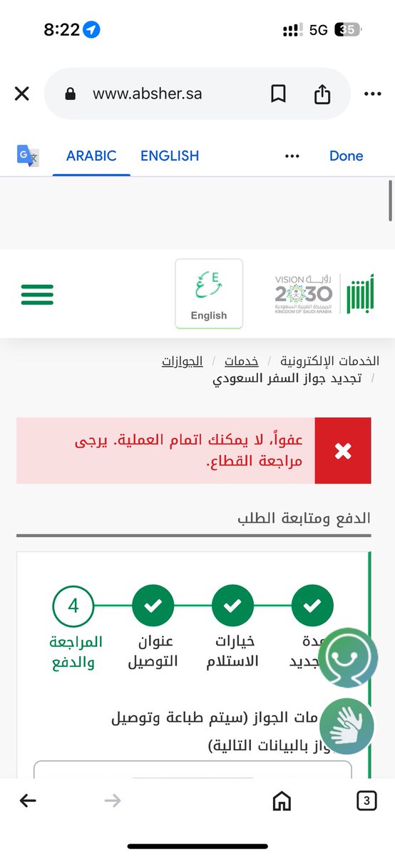 Rasha20031's tweet photo. @AljawazatKSA @CareAljawazat السلام عليكم طالع لي كذا يوم جيت اجدد الجواز https://t.co/XbnyocEanJ