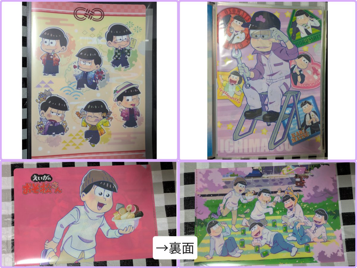 【譲渡】おそ松さん

譲∶画像参照

求∶
★ｽﾀﾝﾌﾟ→ランチョンマット各300円
無印→クリアファイル各10円
（+送料）

固定ポスト必読

#ao取引ツイ