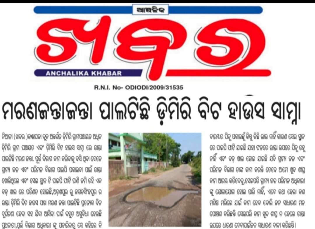 Adesh Bastia tweet media