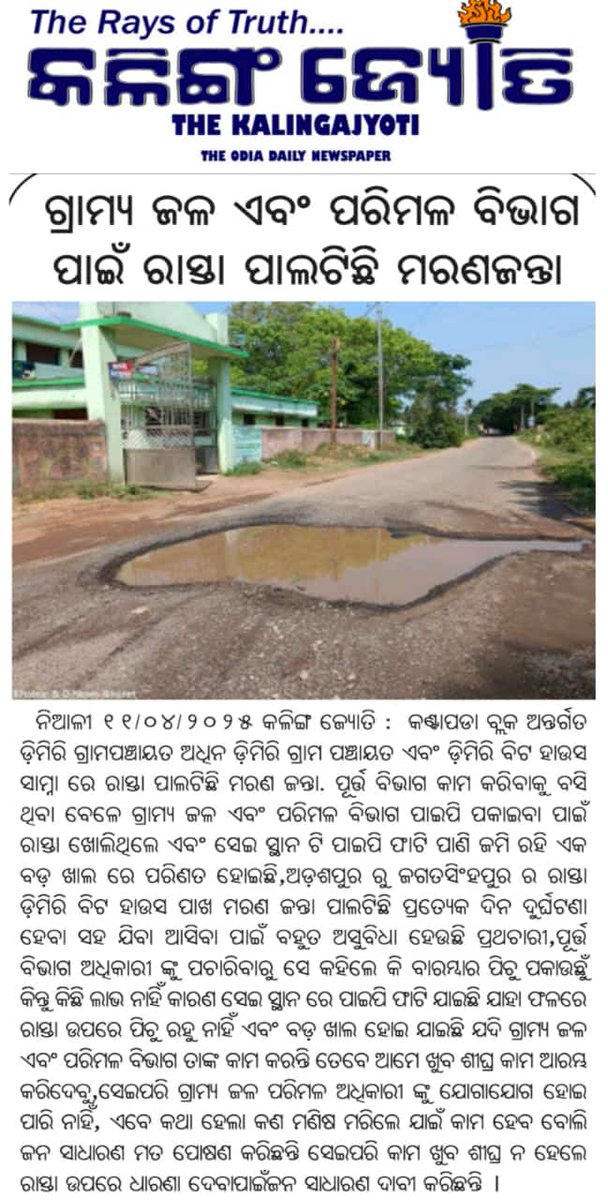 Adesh Bastia tweet media