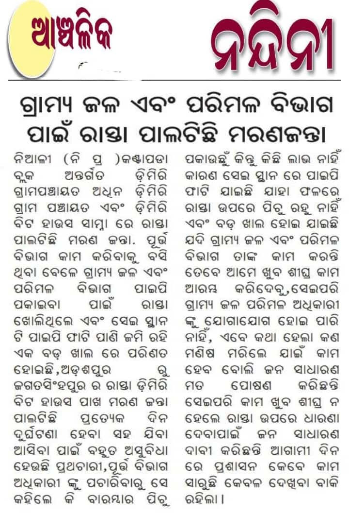 Adesh Bastia tweet media