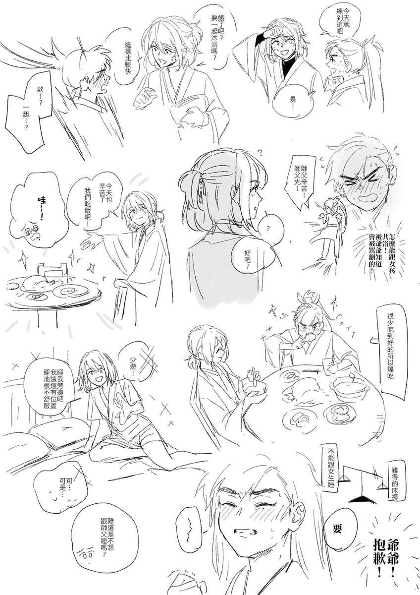 小任與小雪 