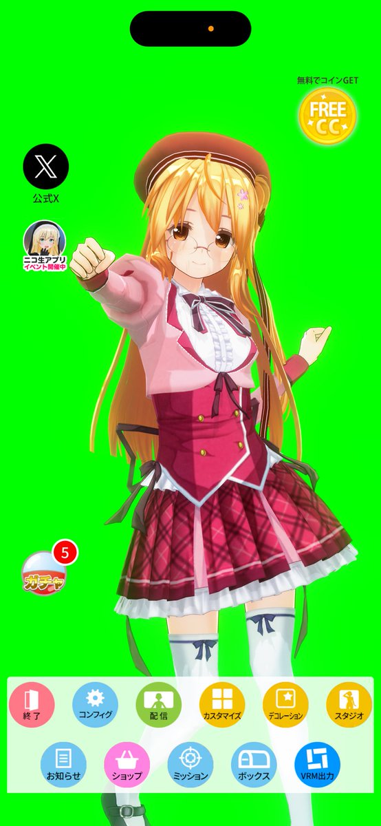 カスタムキャスト］今日の若菜ちゃん