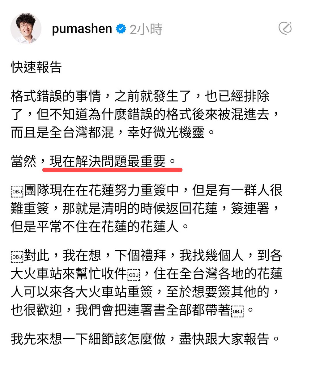 NaomiJang2020's tweet photo. 急！十萬火急！請全台各罷免團體注意！

根據八炯發出的訊息，為了避免造成遺憾，請每個罷免團體趕緊檢查所有的連署書，若有問題才好趕快補救，連署書永遠不嫌多，越多越好，畢竟收連署書的份數，永遠趕不上壞人想破壞罷免的速���！

請放下所有干擾，補齊正確的連署書才是唯一重要的事！

快！動起來！ https://t.co/MWAmIDnRuR