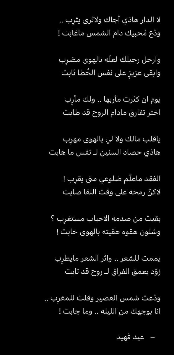 EidFehaid's tweet photo. ودّعت شمس العصير وقلت للمغرِب .. 
انا بوجهك من الليله .. وما جابت ! https://t.co/XxFnwqOtis