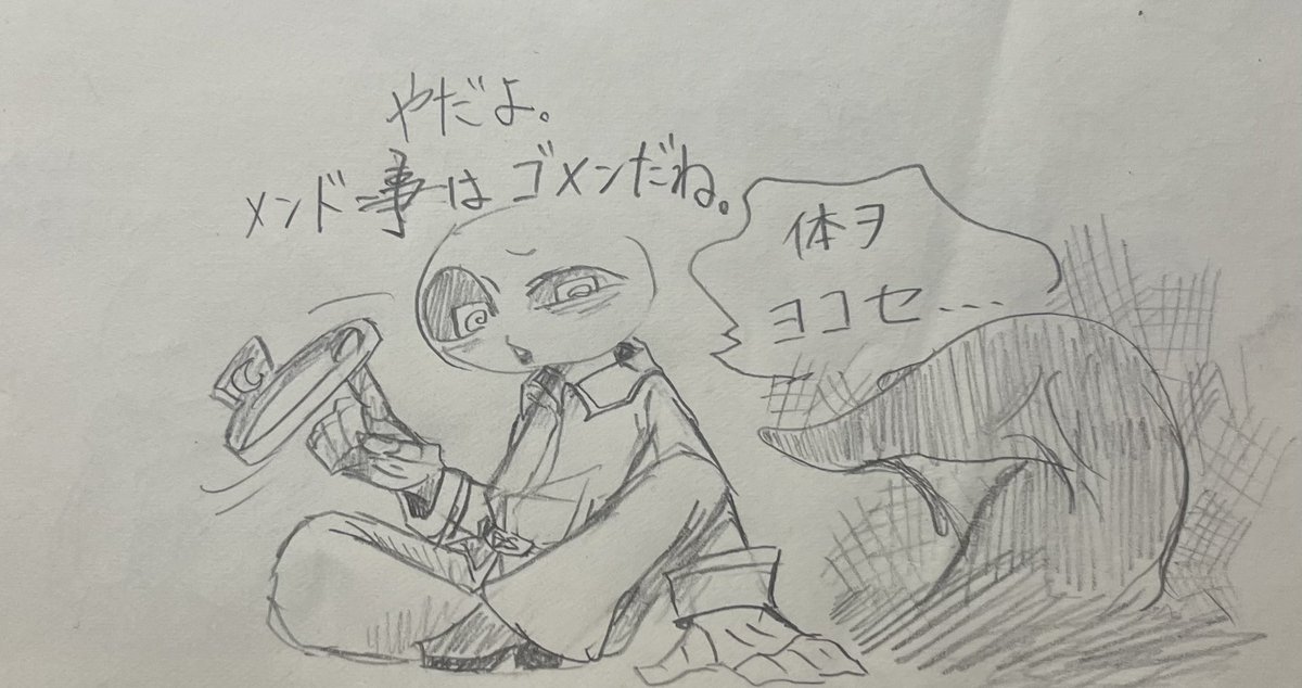 Crimtyon's tweet photo. ついさっきの吹っ切れメアくん

深夜テンションで描いてたからあれだけど黒林檎食べないで性格ひん曲がって友達どころかドリからも距離置かれるくらいおかしくなっちゃったらいいな。

食べないで分岐してメア様が体を手に入れられす自由に行動が出来ないから常に近くにいて体よこせって恐喝してくれ https://t.co/ERFIrNPfJB
