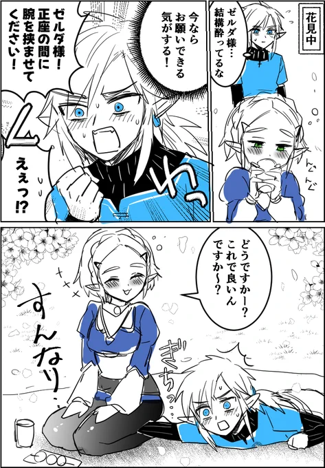 お酒いっぱいのんだテンションだけで描いてます
よろしくお願いいたします 