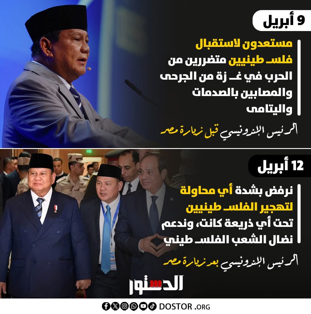 engazatmasr2020's tweet photo. مصر تصنع الفارق.. من فرنسا إلى إندونيسيا 🇪🇬 https://t.co/inmnmpbIYd