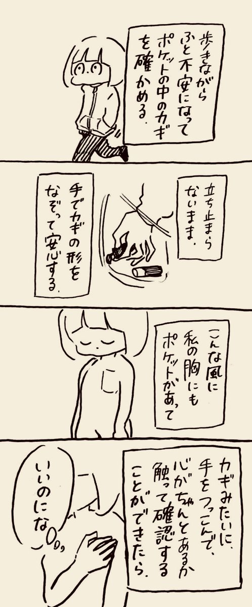 🗝
 #世紀末絵日記 