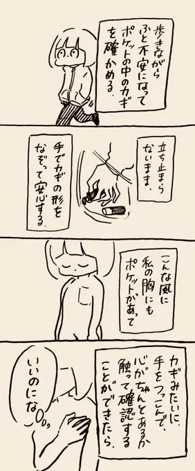 🗝
 #世紀末絵日記 