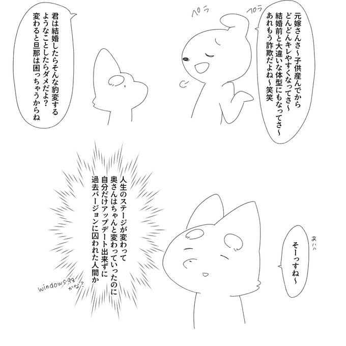 人間も人生に合わせてアップデートしないとダメやね 