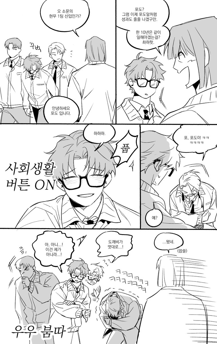 #괴담출근
우우 붐따👎