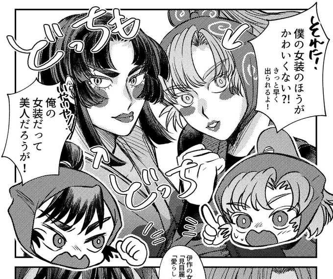 自分の女装が一番可愛いと思ってる留伊
※女装 
