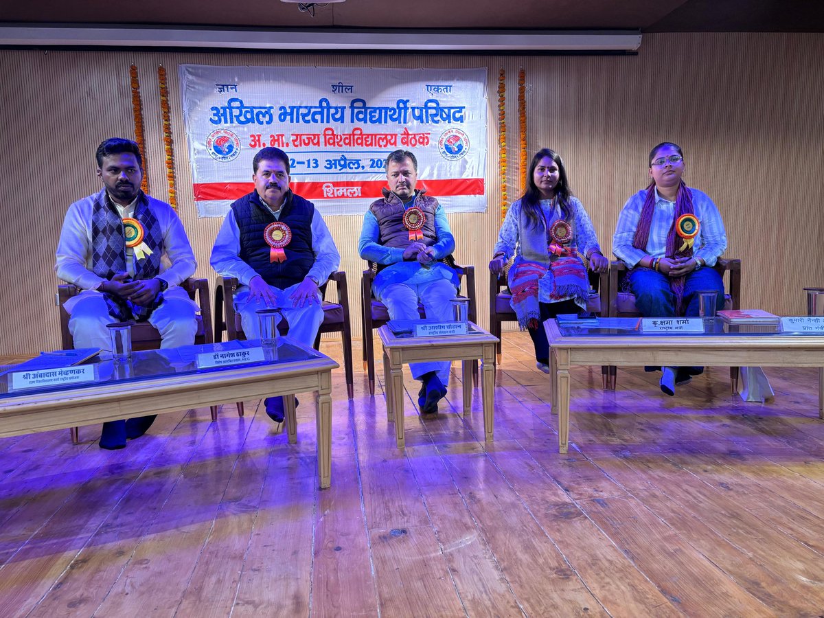ABVPVoice's tweet photo. हिमाचल प्रदेश के शिमला में आयोजित अखिल भारतीय राज्य विश्वविद्यालय बैठक का शुभारंभ दीप प्रज्वलन के साथ हुआ। 

इस अवसर पर राष्ट्रीय संगठन मंत्री श्री @AshishSainram, राष्ट्रीय मंत्री कुमारी @Kshama_Sharmaa, राष्ट्रीय कार्यकारी परिषद के विशेष आमंत्रित सदस्य प्रो. नागेश ठाकुर तथा राज्य विश्वविद्यालय कार्य के राष्ट्रीय संयोजक श्री अंबादास मेव्हणकर उपस्थित रहे।