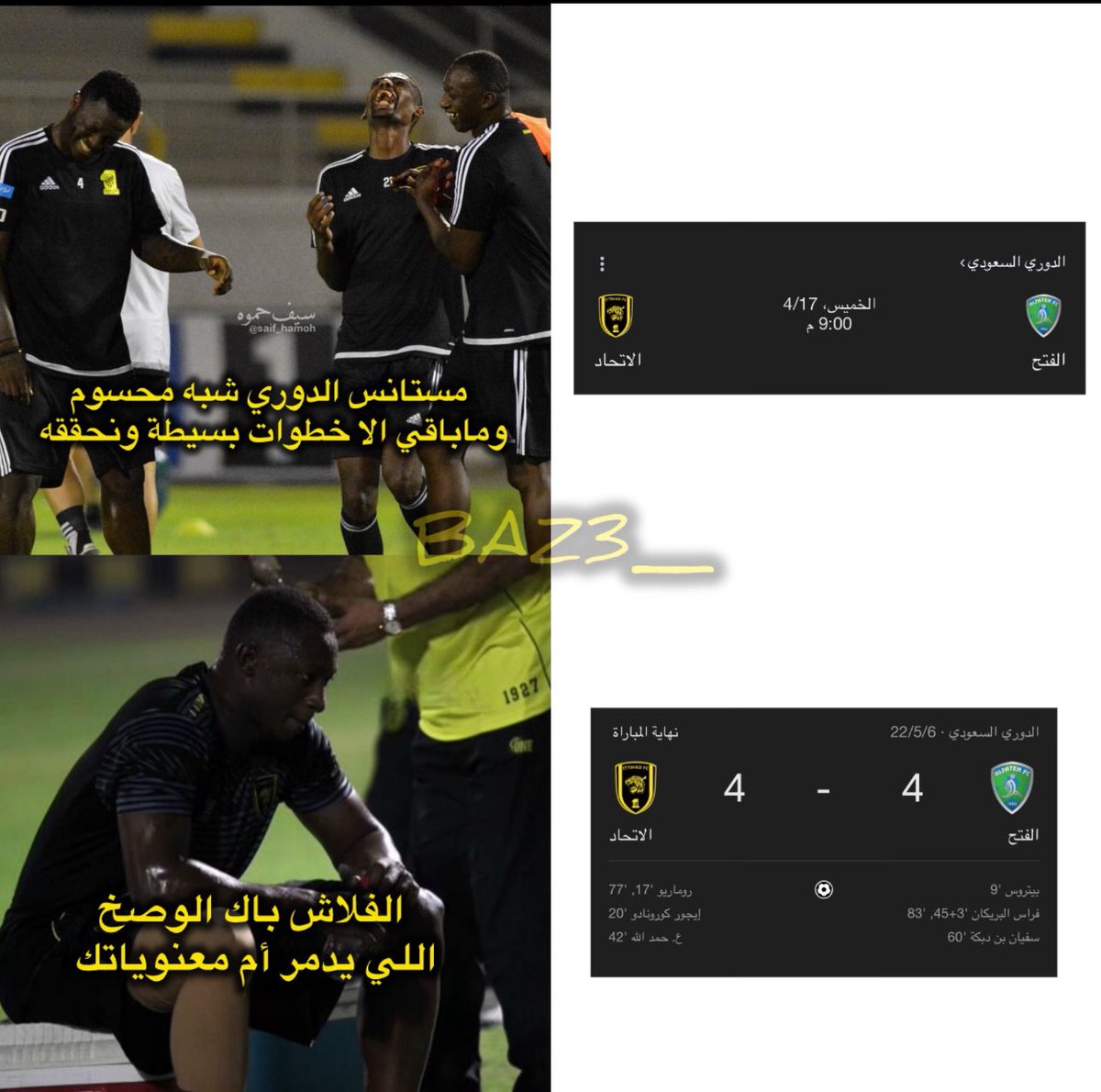 يوم قربت مباراتنا معهم صكوا الخليج ٥