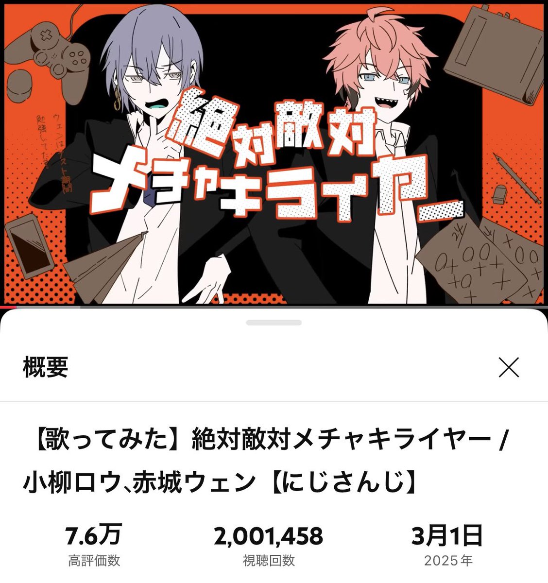 ⭐︎るゆひ⭐︎ いずち on X