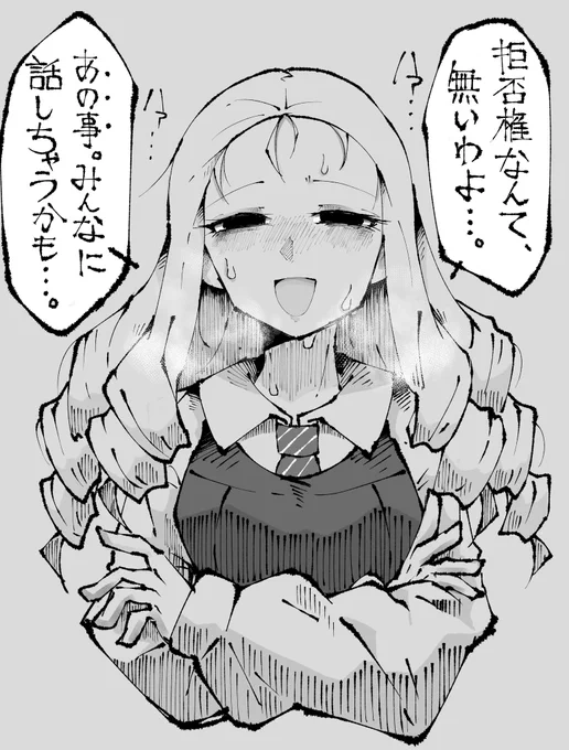 あ〜〜〜バラされたくない秘密を握られた挙句、色んなことやらされて辛そうにしてるとその様子を見て、秘密をバラすことを仄めかして興奮するマリーを見て絶望したい〜〜。 