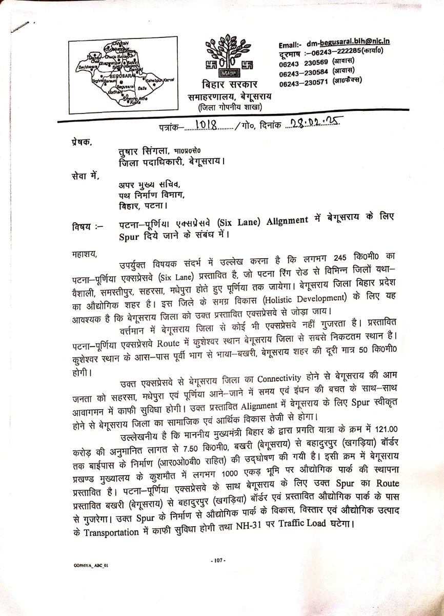 Rajkishor29197's tweet photo. पटना  से पूर्णिया एक्सप्रेसवे  (Six Lane)Allgnment बखरी बेगूसराय तक Spur दिए जाने का प्रस्ताव अपर मुख्य सचिव पथ निर्माण विभाग  पटना भेजने के लिए श्री तुषार सिंगला जिलाधिकारी बेगूसराय को मिलकर बधाई दिए बखरी परिहारा  के कृषि विभाग के भूमि पर कैंसर अस्पताल खोलने के लिए अनुरोध किया https://t.co/BwCJvobvpK