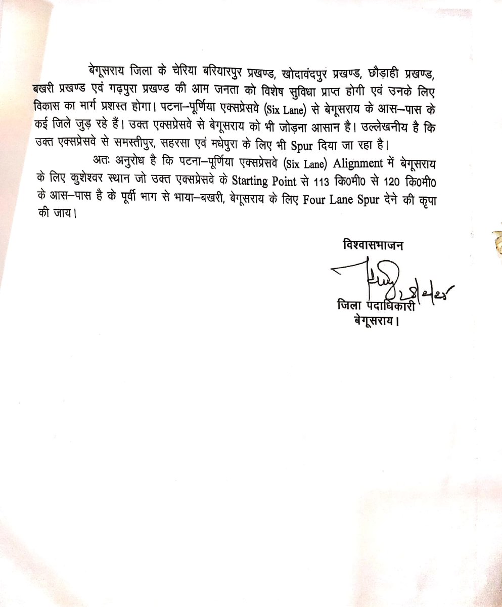 Rajkishor29197's tweet photo. पटना  से पूर्णिया एक्सप्रेसवे  (Six Lane)Allgnment बखरी बेगूसराय तक Spur दिए जाने का प्रस्ताव अपर मुख्य सचिव पथ निर्माण विभाग  पटना भेजने के लिए श्री तुषार सिंगला जिलाधिकारी बेगूसराय को मिलकर बधाई दिए बखरी परिहारा  के कृषि विभाग के भूमि पर कैंसर अस्पताल खोलने के लिए अनुरोध किया https://t.co/BwCJvobvpK