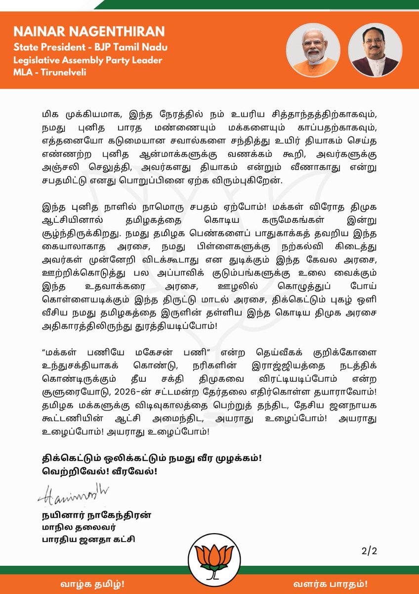 Nainar Nagenthran tweet media